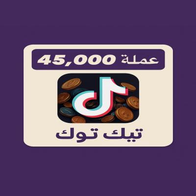 شحن تيك توك 45,000