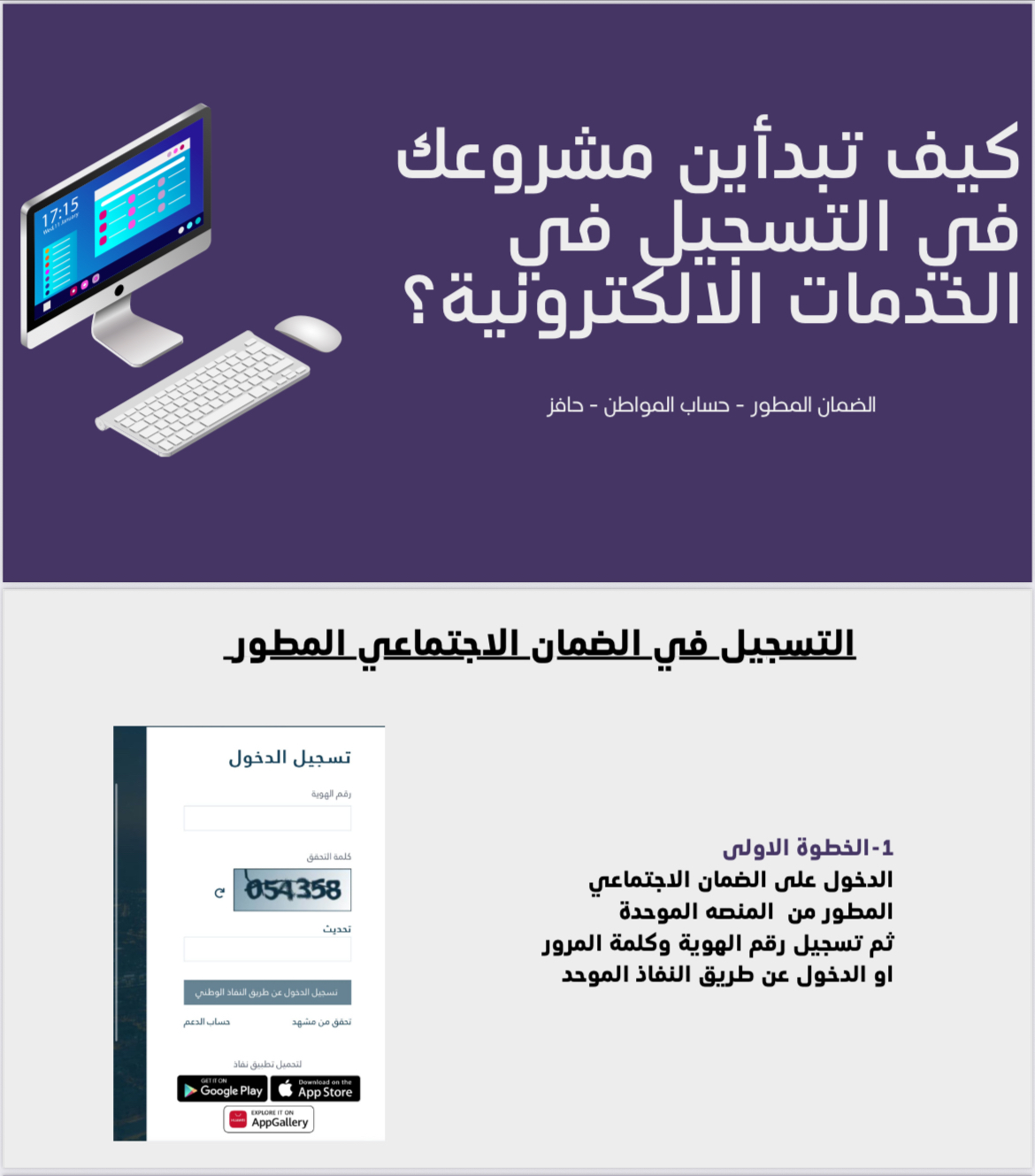 التسجيل في الخدمات الاكترونية