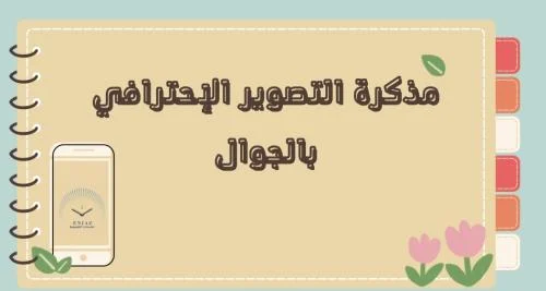 دورة تصوير