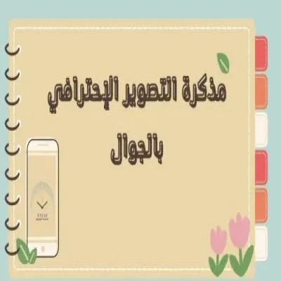 دورة تصوير